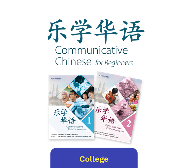 Communicative Chinese